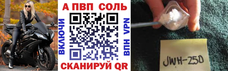 Alpha PVP кристаллы  Купить  Старица 