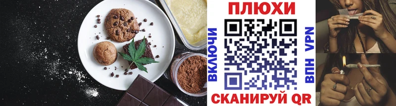 Cannafood конопля Купить Старица