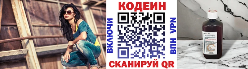 Кодеиновый сироп Lean Purple Drank  Купить где  Старица 