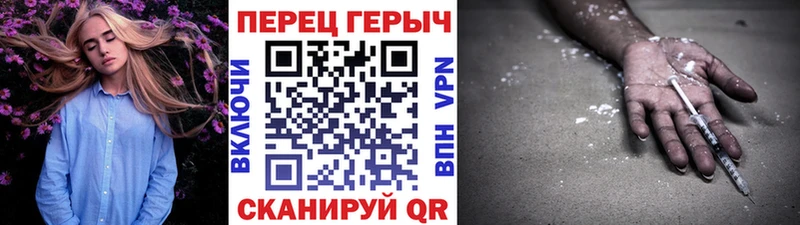 ГЕРОИН белый Старица