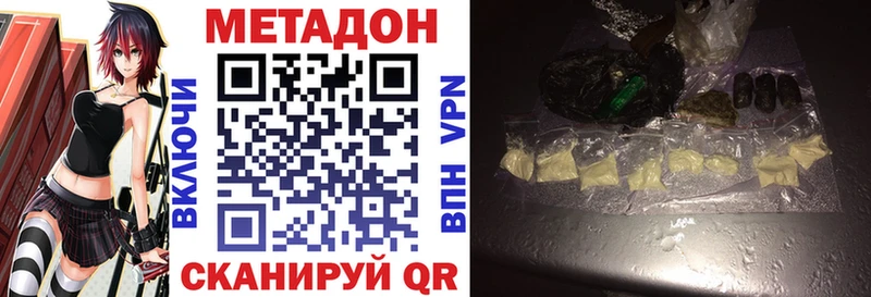 Метадон methadone  Купить закладки  Старица 